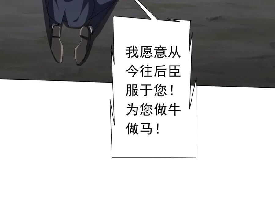 《全球惊悚：开局万亿冥币》第107话 全灭！鬼校从此易主！ 第110页