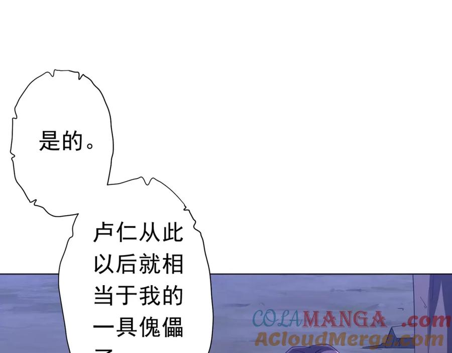 《全球惊悚：开局万亿冥币》第107话 全灭！鬼校从此易主！ 第129页