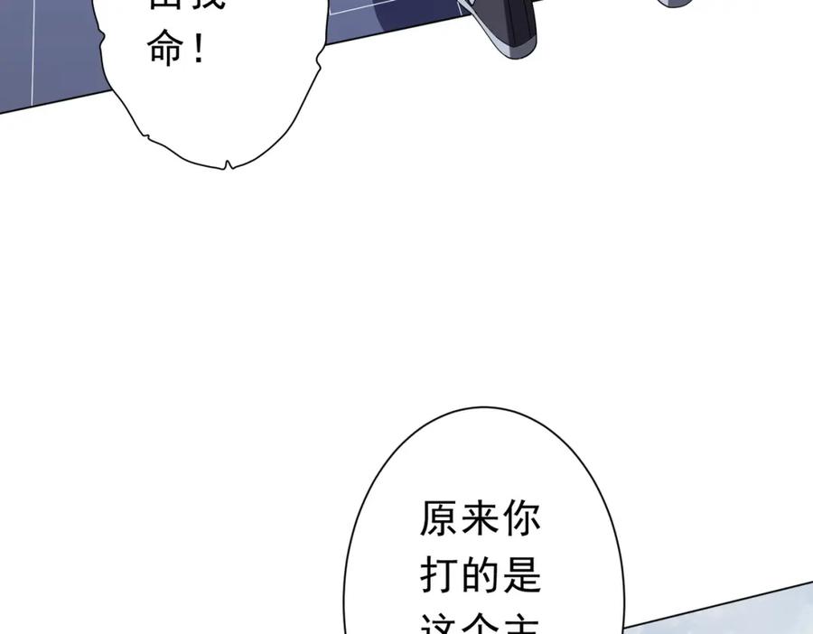 《全球惊悚：开局万亿冥币》第107话 全灭！鬼校从此易主！ 第8页