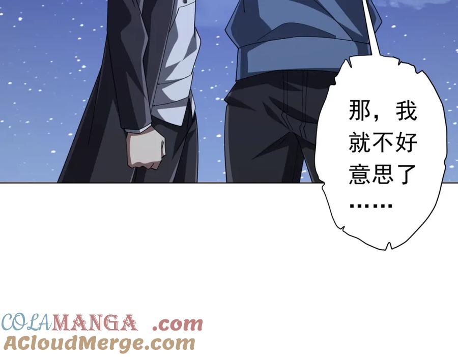 《全球惊悚：开局万亿冥币》第107话 全灭！鬼校从此易主！ 第145页