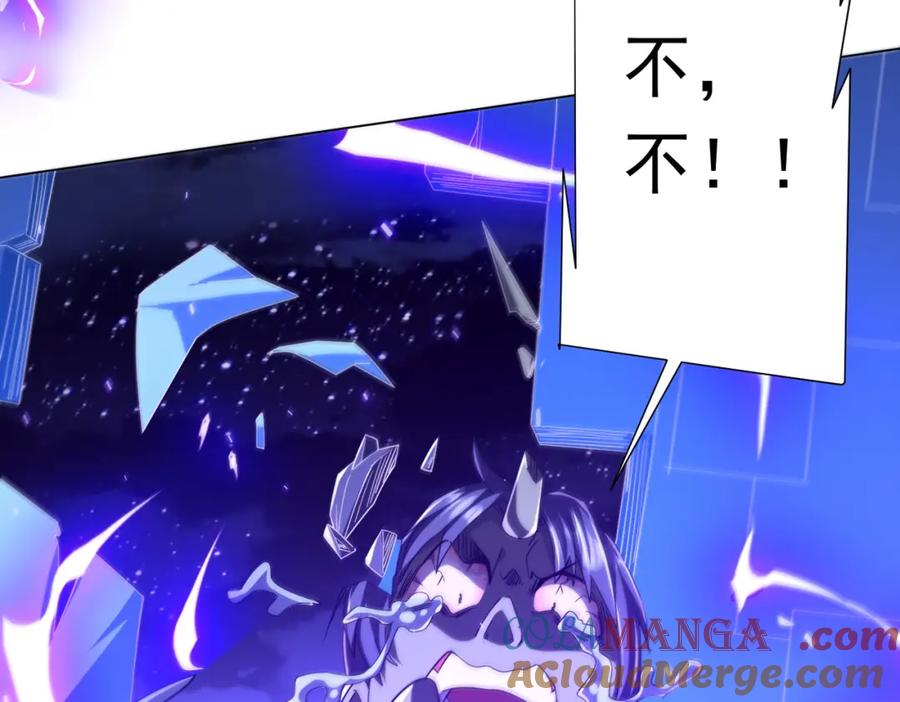 《全球惊悚：开局万亿冥币》第107话 全灭！鬼校从此易主！ 第37页