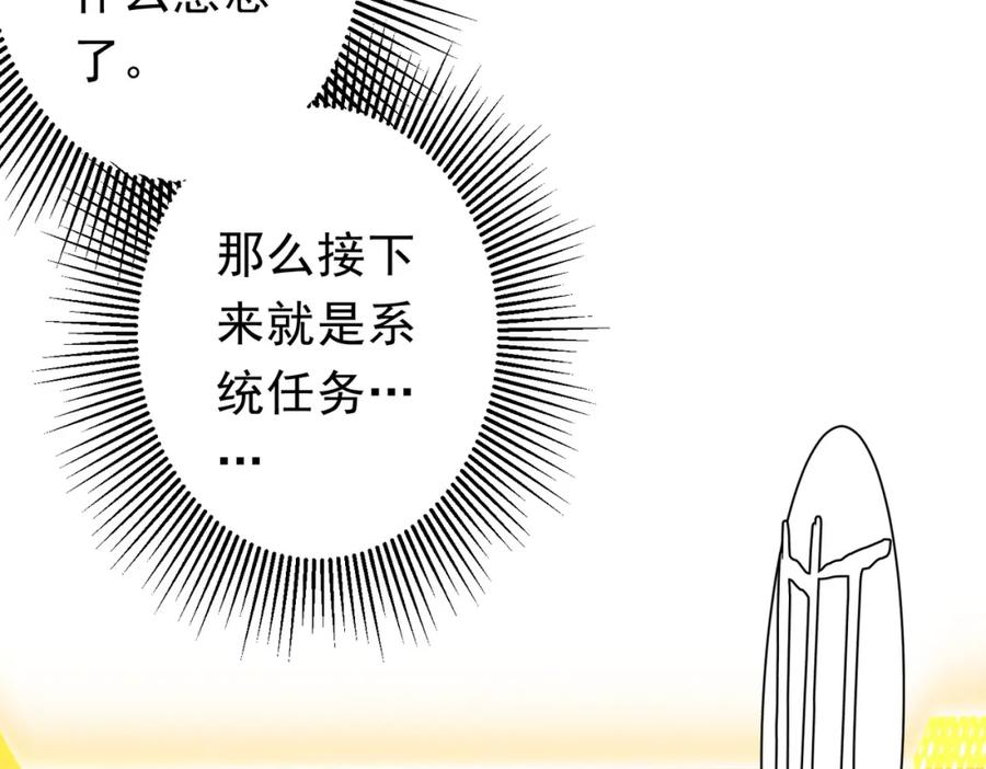 《全球惊悚：开局万亿冥币》第107话 全灭！鬼校从此易主！ 第155页