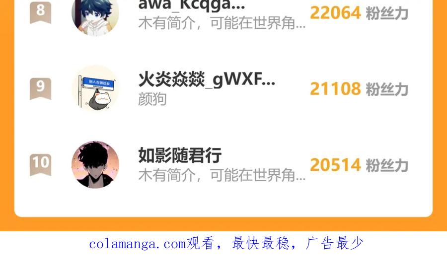 《全球惊悚：开局万亿冥币》第107话 全灭！鬼校从此易主！ 第166页