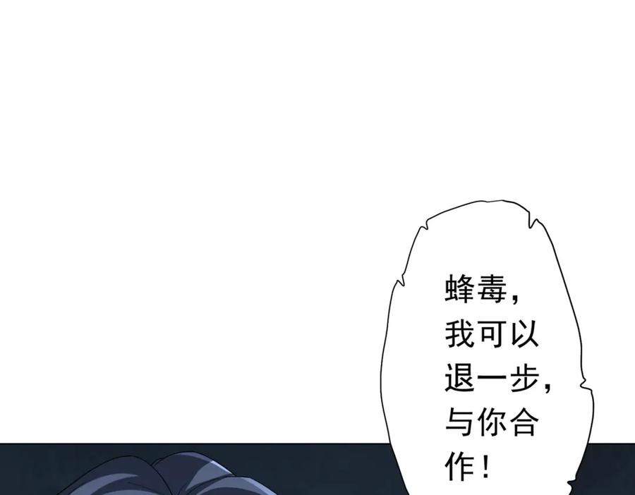 《全球惊悚：开局万亿冥币》第107话 全灭！鬼校从此易主！ 第11页