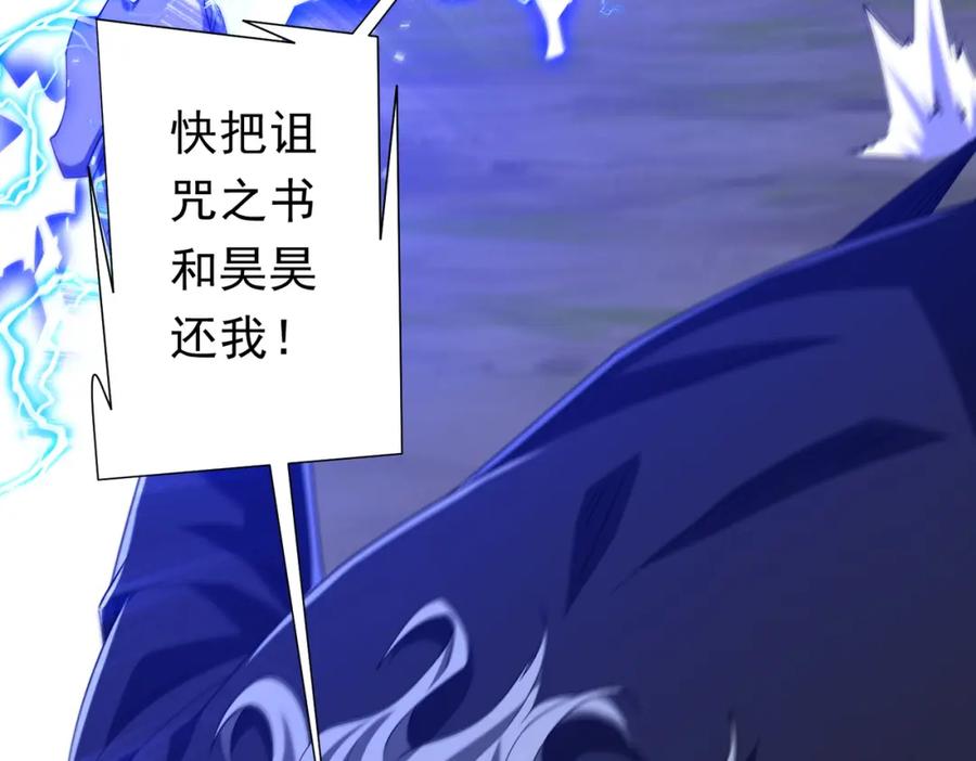 《全球惊悚：开局万亿冥币》第107话 全灭！鬼校从此易主！ 第58页