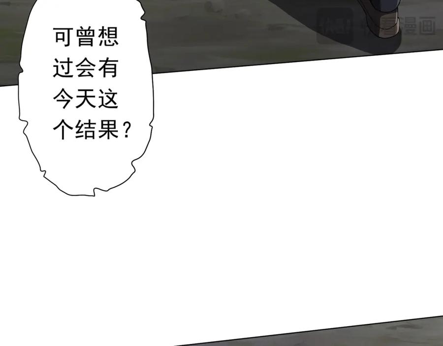 《全球惊悚：开局万亿冥币》第107话 全灭！鬼校从此易主！ 第122页