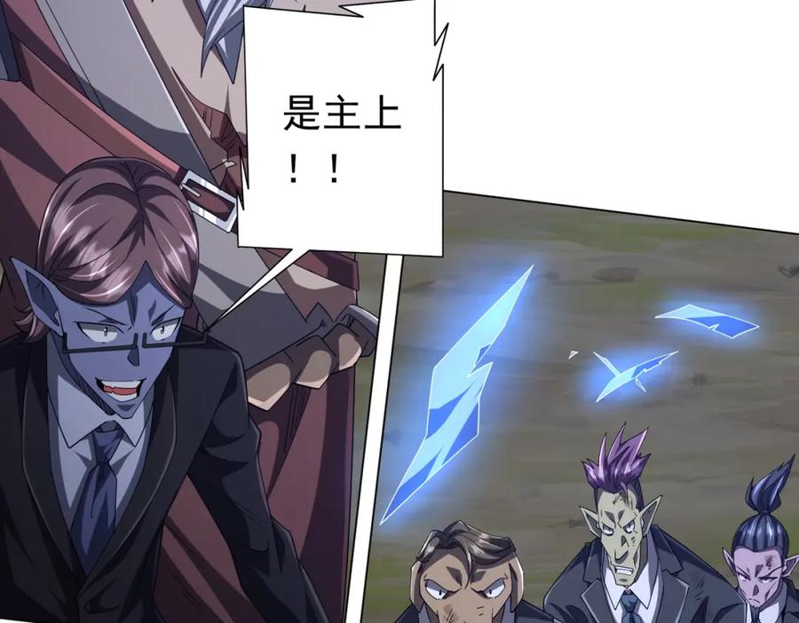 《全球惊悚：开局万亿冥币》第107话 全灭！鬼校从此易主！ 第46页