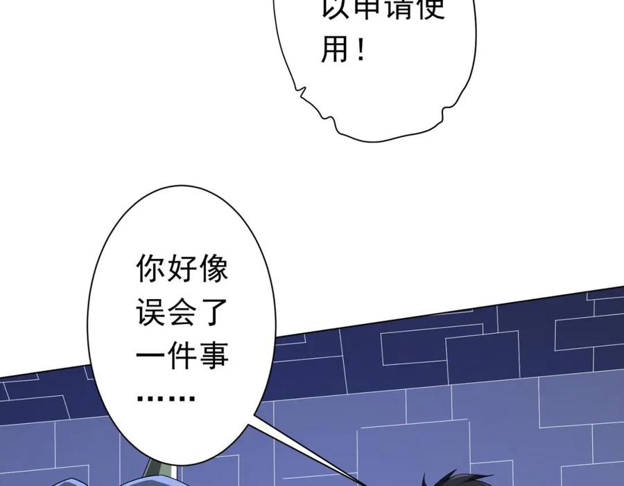 《全球惊悚：开局万亿冥币》第107话 全灭！鬼校从此易主！ 第14页