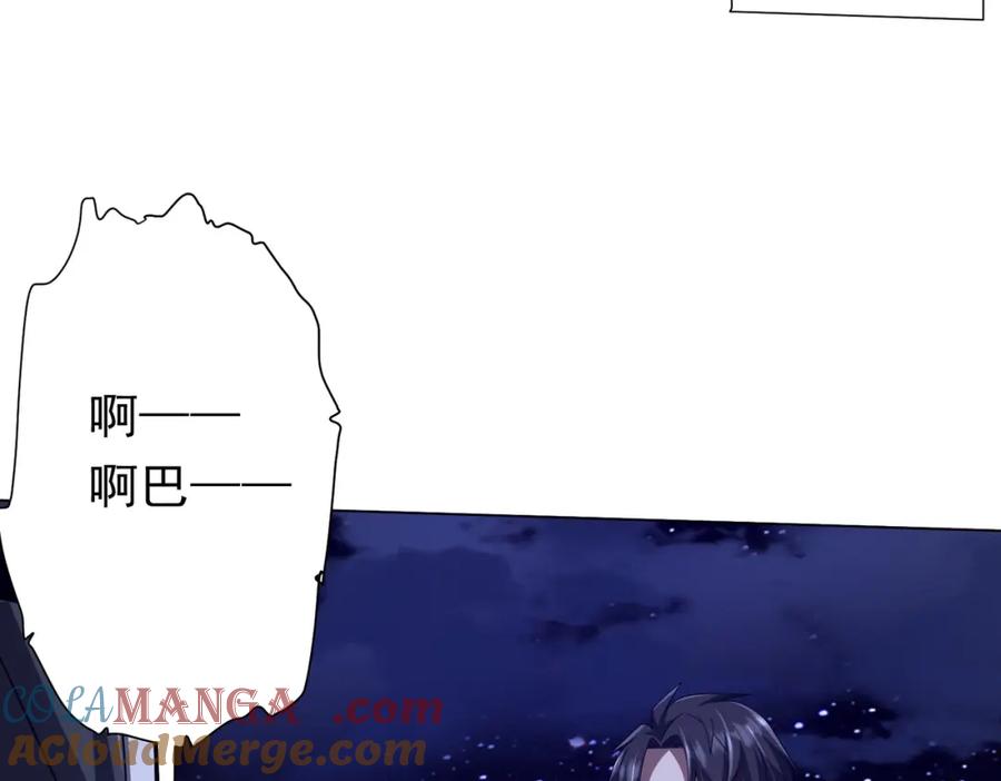 《全球惊悚：开局万亿冥币》第107话 全灭！鬼校从此易主！ 第125页