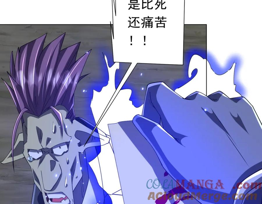 《全球惊悚：开局万亿冥币》第107话 全灭！鬼校从此易主！ 第117页