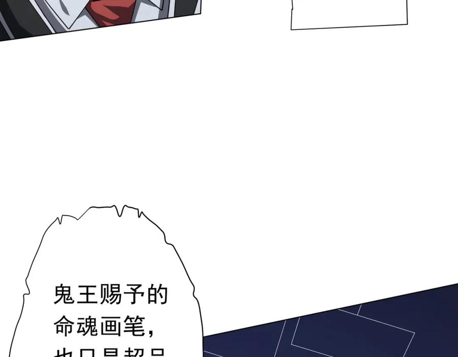 《全球惊悚：开局万亿冥币》第107话 全灭！鬼校从此易主！ 第20页