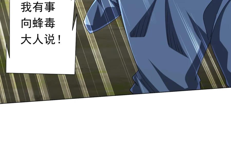 《全球惊悚：开局万亿冥币》第107话 全灭！鬼校从此易主！ 第107页