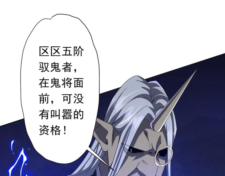 《全球惊悚：开局万亿冥币》第107话 全灭！鬼校从此易主！ 第70页