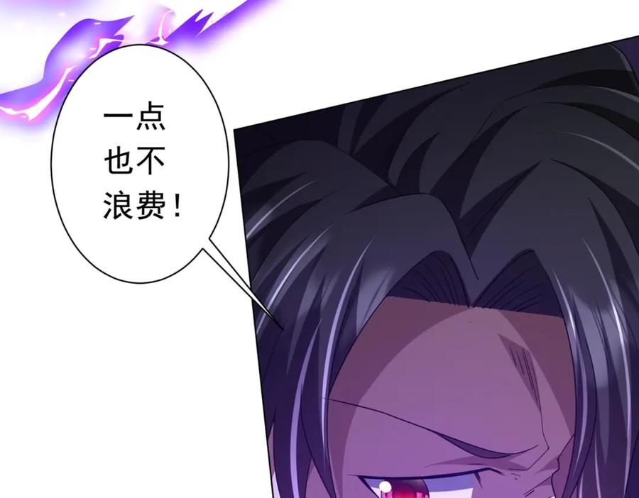 《全球惊悚：开局万亿冥币》第107话 全灭！鬼校从此易主！ 第27页