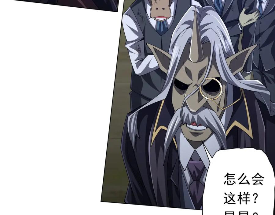 《全球惊悚：开局万亿冥币》第107话 全灭！鬼校从此易主！ 第47页