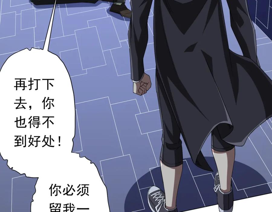 《全球惊悚：开局万亿冥币》第107话 全灭！鬼校从此易主！ 第7页