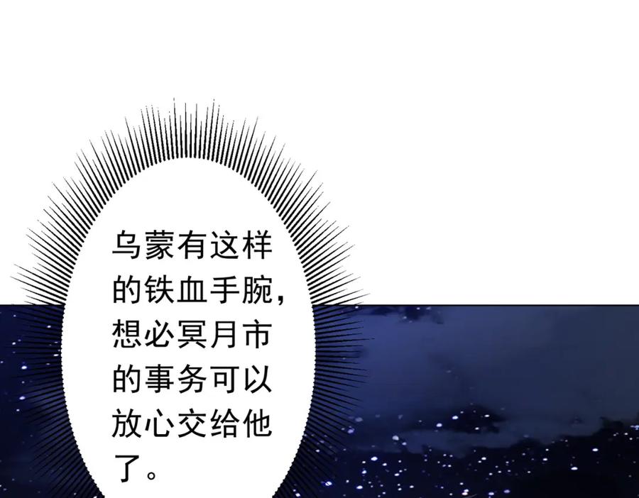 《全球惊悚：开局万亿冥币》第107话 全灭！鬼校从此易主！ 第135页