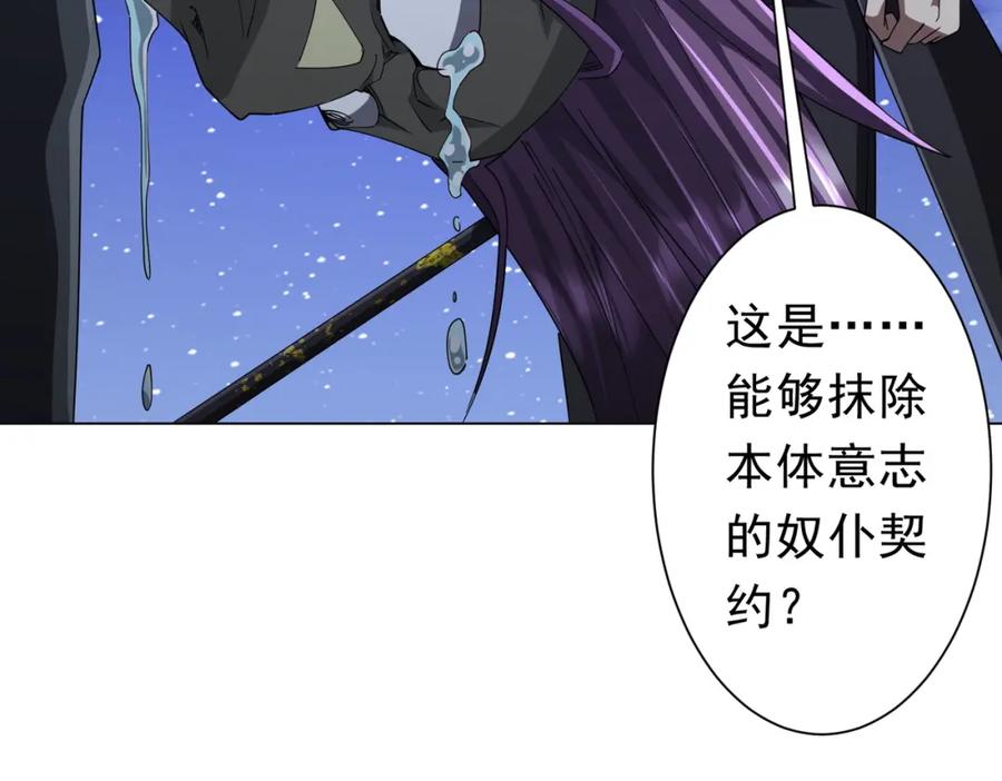 《全球惊悚：开局万亿冥币》第107话 全灭！鬼校从此易主！ 第127页