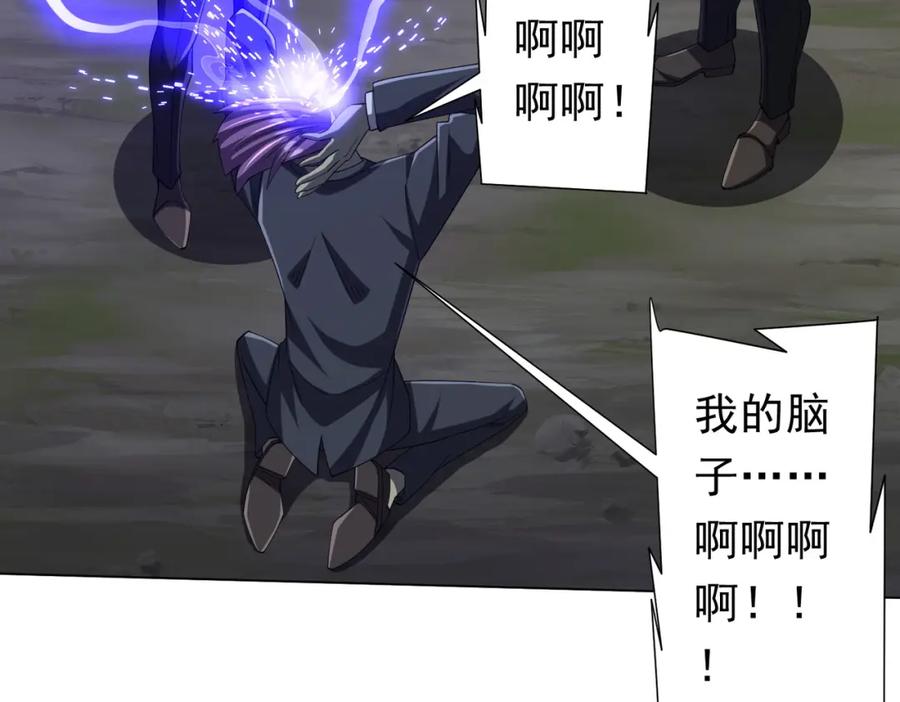 《全球惊悚：开局万亿冥币》第107话 全灭！鬼校从此易主！ 第124页