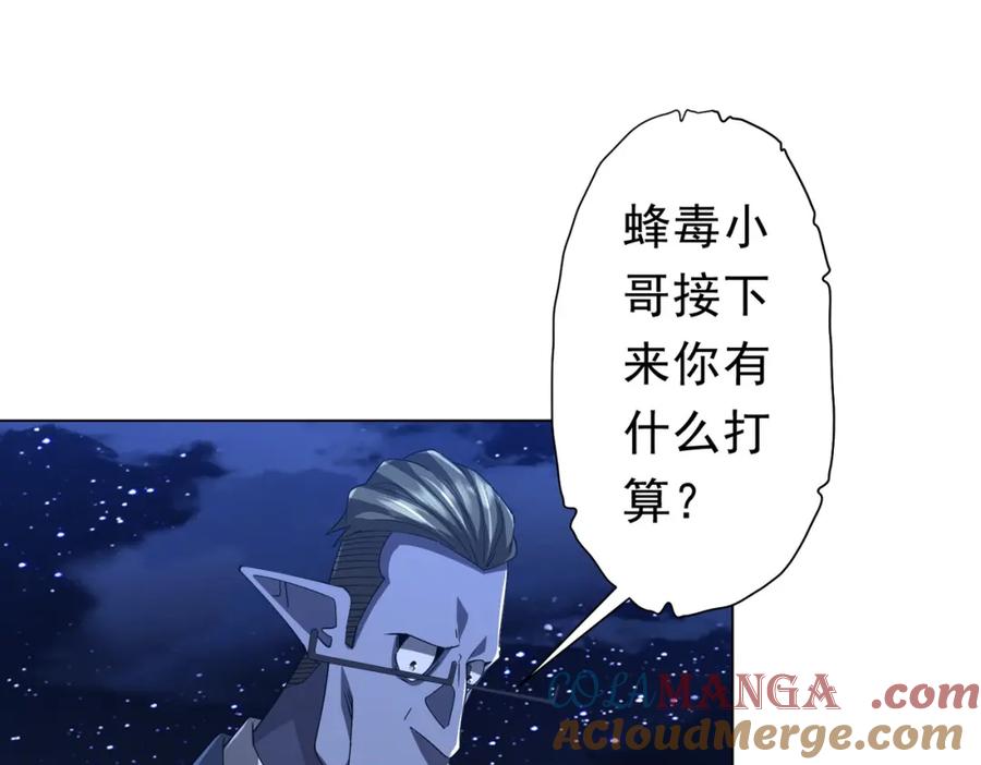 《全球惊悚：开局万亿冥币》第107话 全灭！鬼校从此易主！ 第149页