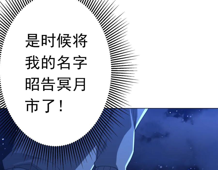 《全球惊悚：开局万亿冥币》第107话 全灭！鬼校从此易主！ 第159页