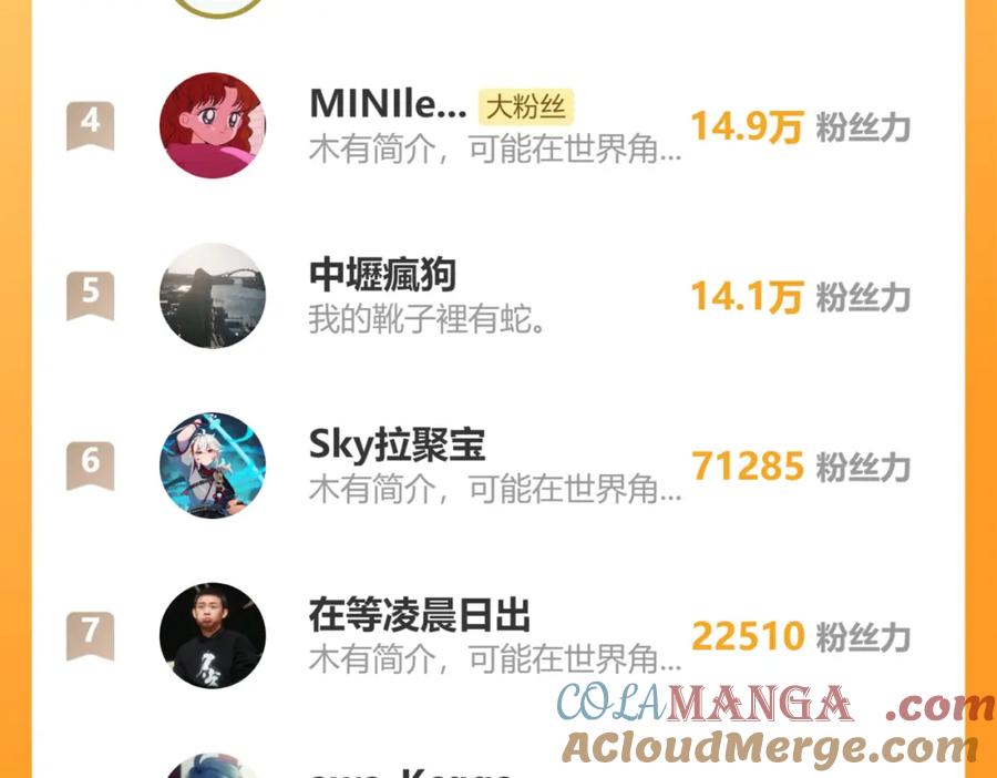 《全球惊悚：开局万亿冥币》第107话 全灭！鬼校从此易主！ 第165页