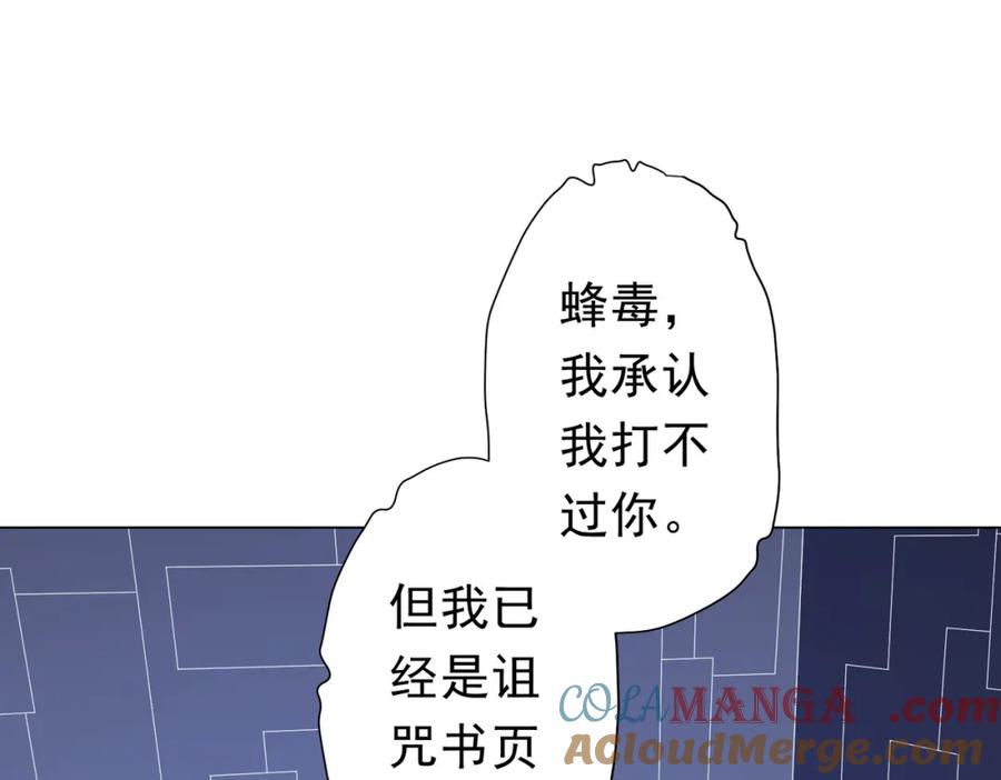 《全球惊悚：开局万亿冥币》第107话 全灭！鬼校从此易主！ 第5页