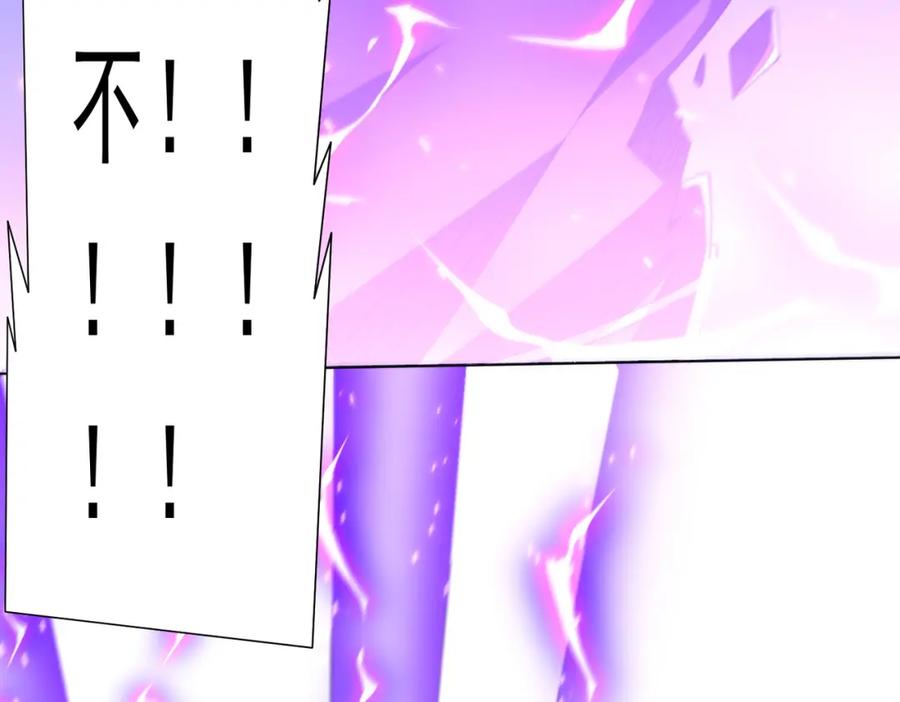 《全球惊悚：开局万亿冥币》第107话 全灭！鬼校从此易主！ 第39页