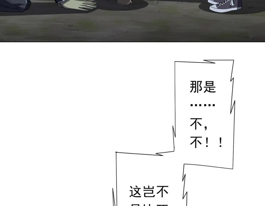 《全球惊悚：开局万亿冥币》第107话 全灭！鬼校从此易主！ 第116页