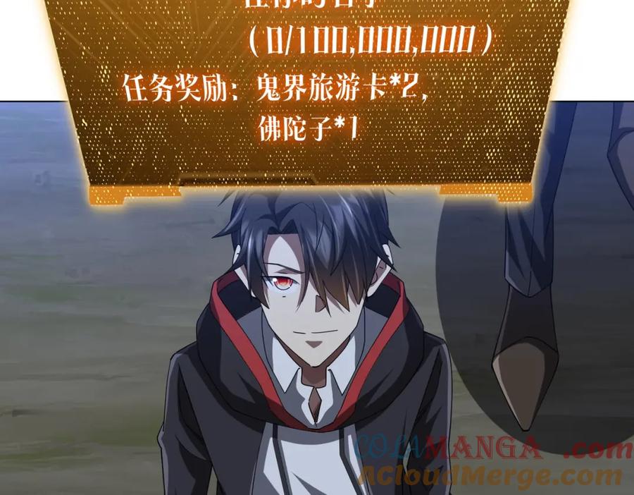 《全球惊悚：开局万亿冥币》第107话 全灭！鬼校从此易主！ 第157页