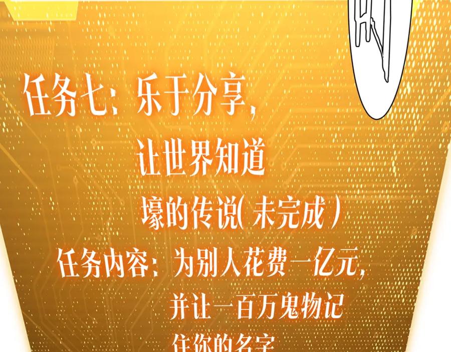 《全球惊悚：开局万亿冥币》第107话 全灭！鬼校从此易主！ 第156页