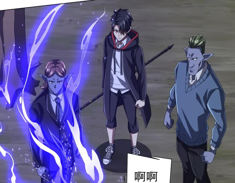 《全球惊悚：开局万亿冥币》第107话 全灭！鬼校从此易主！ 第123页