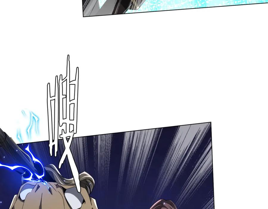 《全球惊悚：开局万亿冥币》第107话 全灭！鬼校从此易主！ 第96页