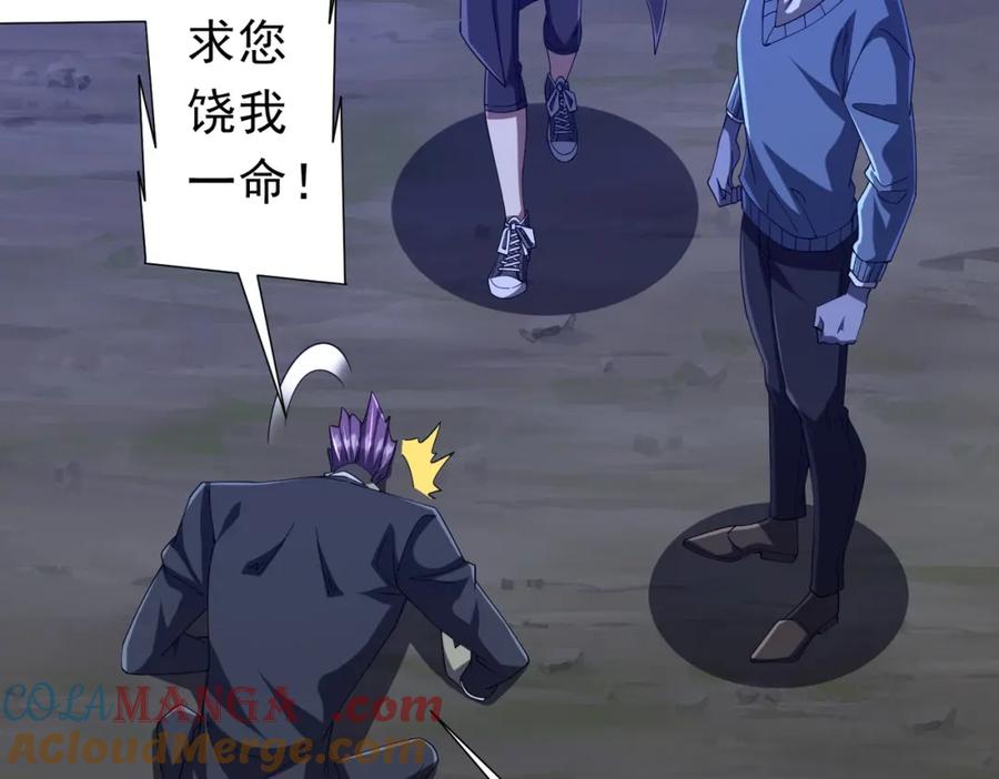 《全球惊悚：开局万亿冥币》第107话 全灭！鬼校从此易主！ 第109页