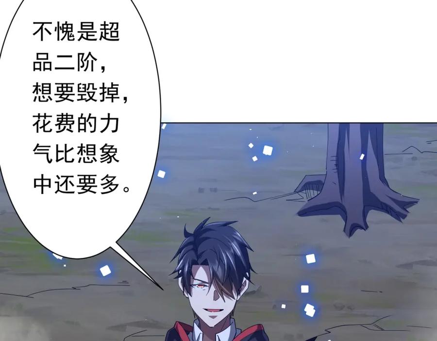 《全球惊悚：开局万亿冥币》第107话 全灭！鬼校从此易主！ 第54页