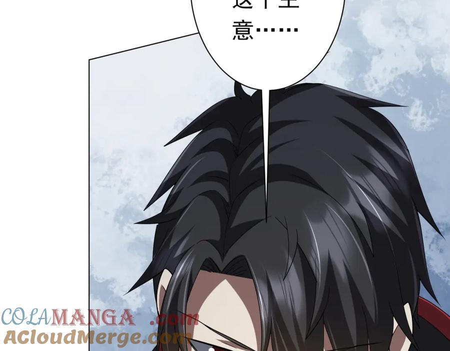 《全球惊悚：开局万亿冥币》第107话 全灭！鬼校从此易主！ 第9页