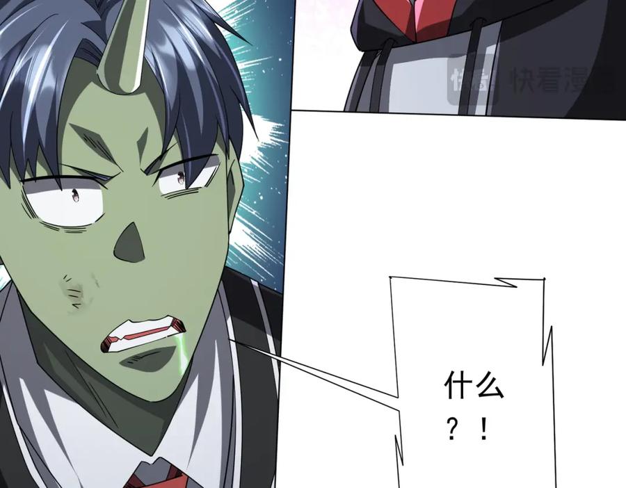 《全球惊悚：开局万亿冥币》第107话 全灭！鬼校从此易主！ 第19页