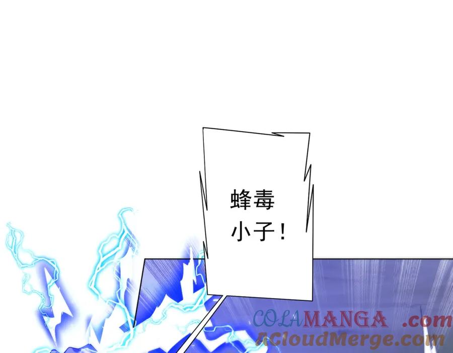 《全球惊悚：开局万亿冥币》第107话 全灭！鬼校从此易主！ 第57页