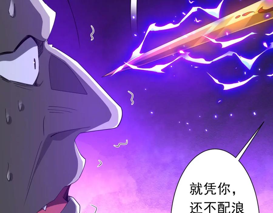 《全球惊悚：开局万亿冥币》第107话 全灭！鬼校从此易主！ 第112页