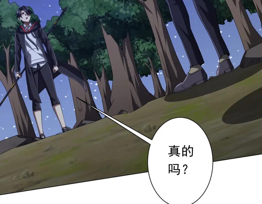 《全球惊悚：开局万亿冥币》第107话 全灭！鬼校从此易主！ 第76页