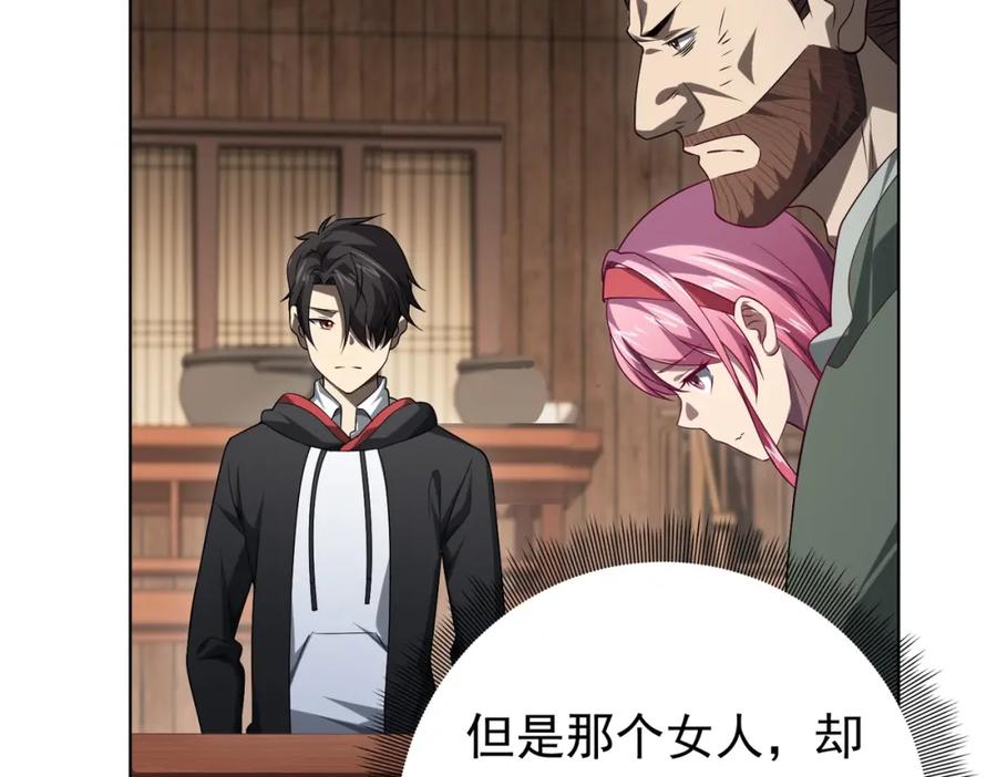 《全球惊悚：开局万亿冥币》第10话 收服祝将！ 第118页