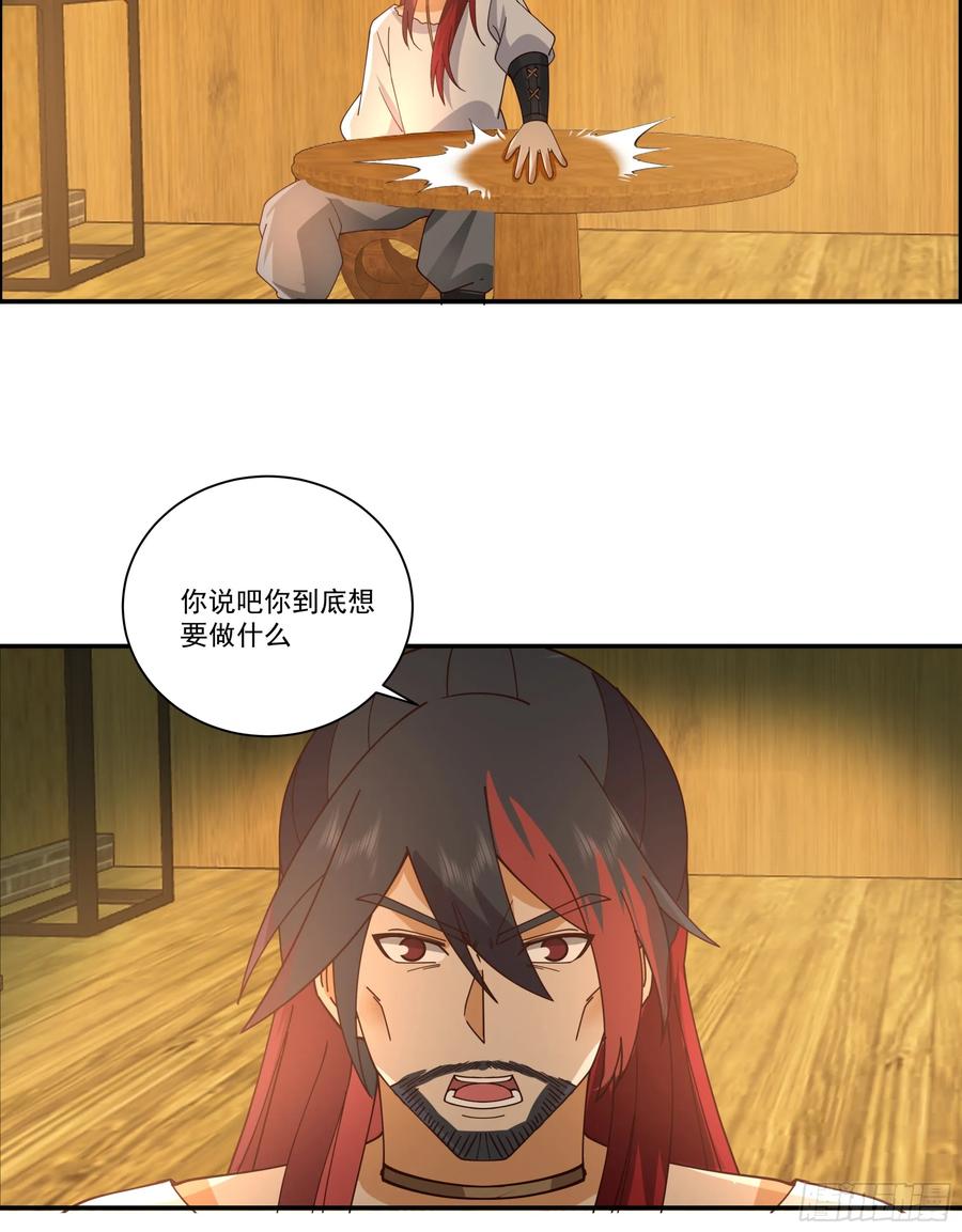 《我的夫人竟是魔教教主》画舫之约与周先明的相思病 第63页