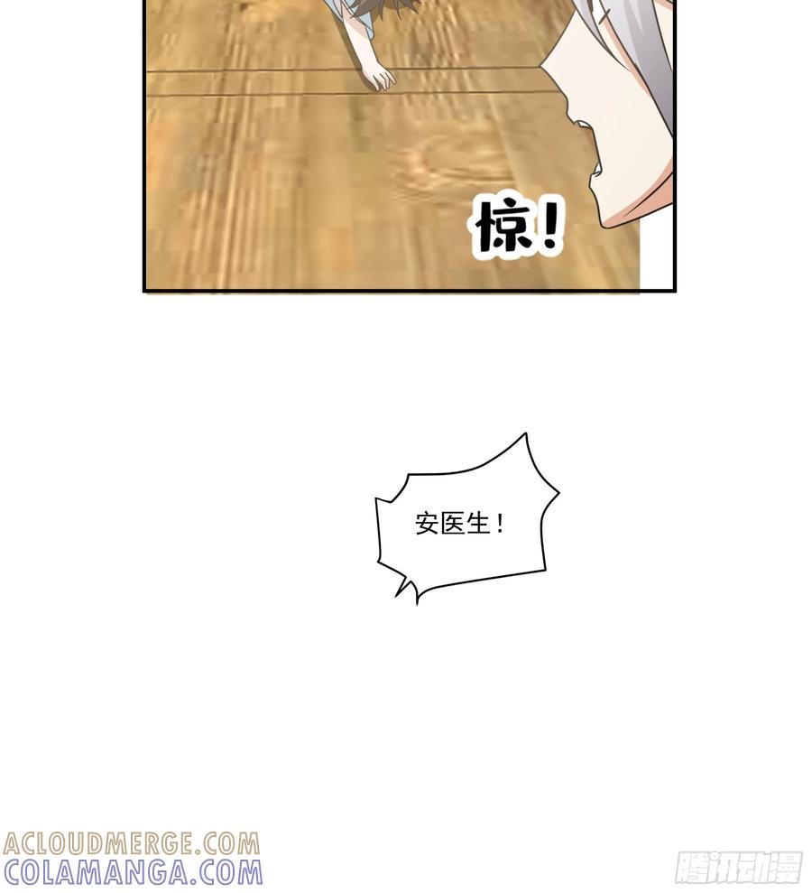 《我的夫人竟是魔教教主》画舫之约与周先明的相思病 第22页