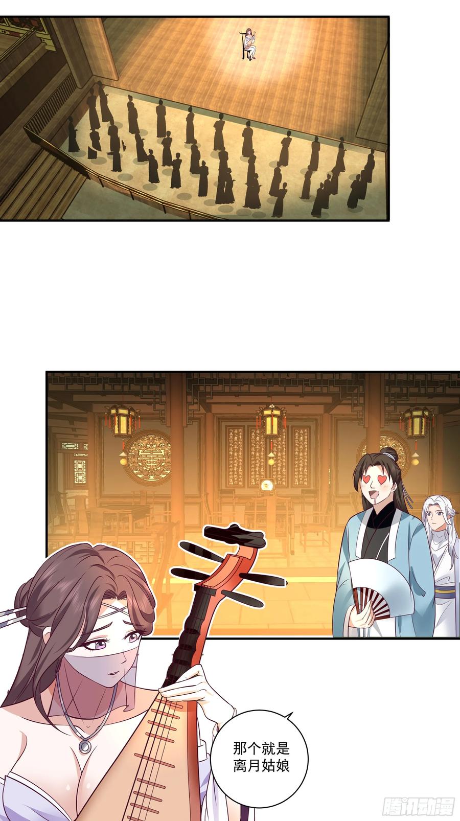 《我的夫人竟是魔教教主》画舫之约与周先明的相思病 第35页