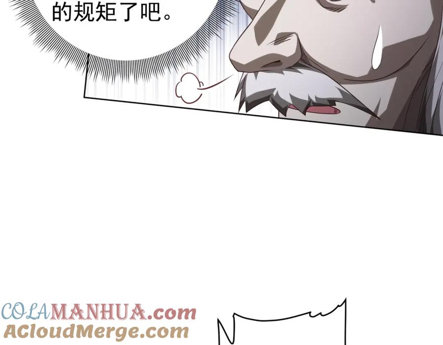 《全球惊悚：开局万亿冥币》第10话 收服祝将！ 第29页