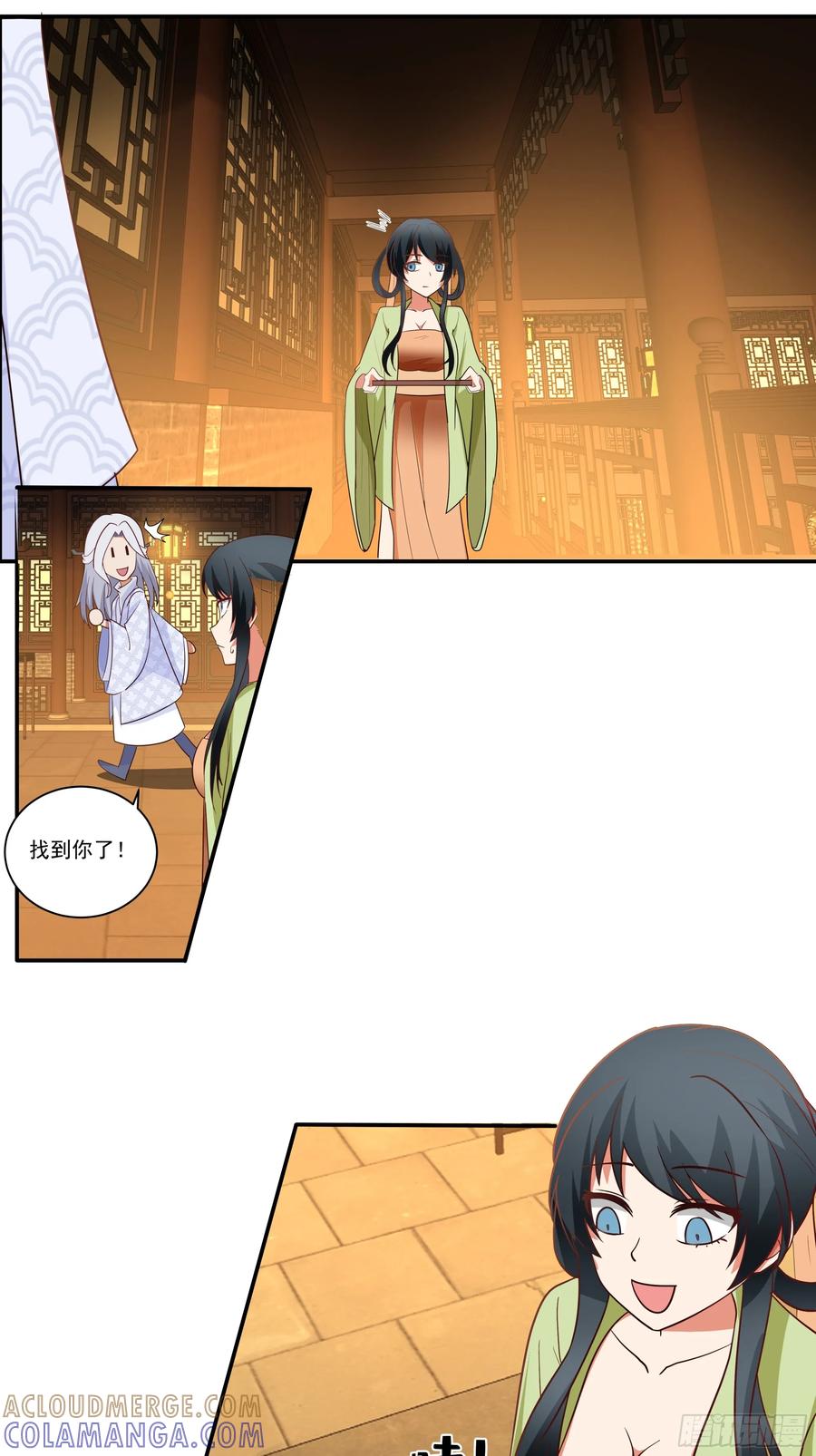 《我的夫人竟是魔教教主》画舫之约与周先明的相思病 第58页