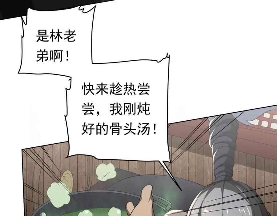 《全球惊悚：开局万亿冥币》第10话 收服祝将！ 第40页