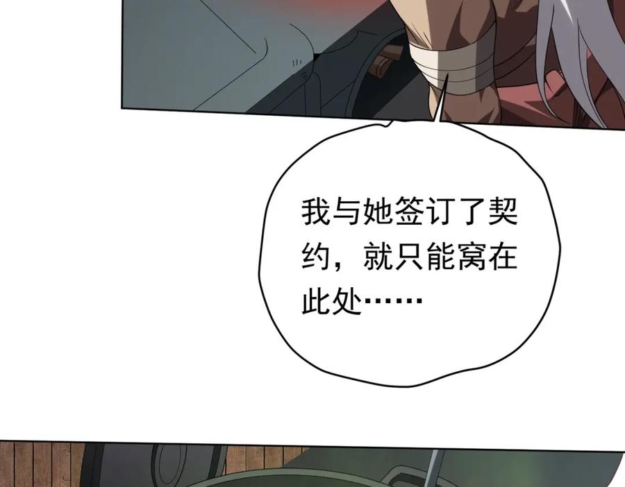 《全球惊悚：开局万亿冥币》第10话 收服祝将！ 第60页