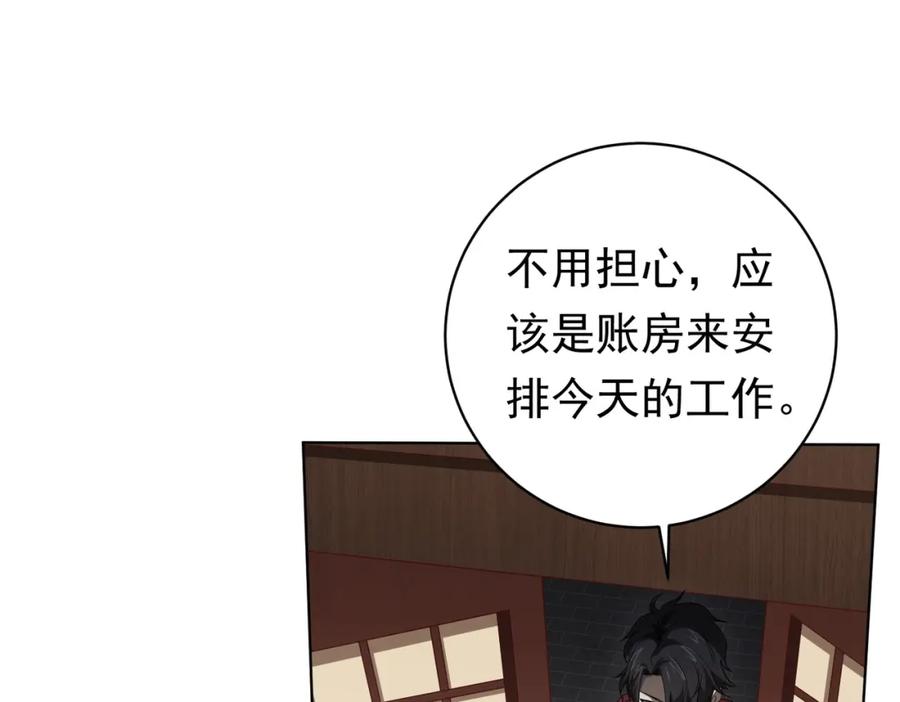《全球惊悚：开局万亿冥币》第10话 收服祝将！ 第20页