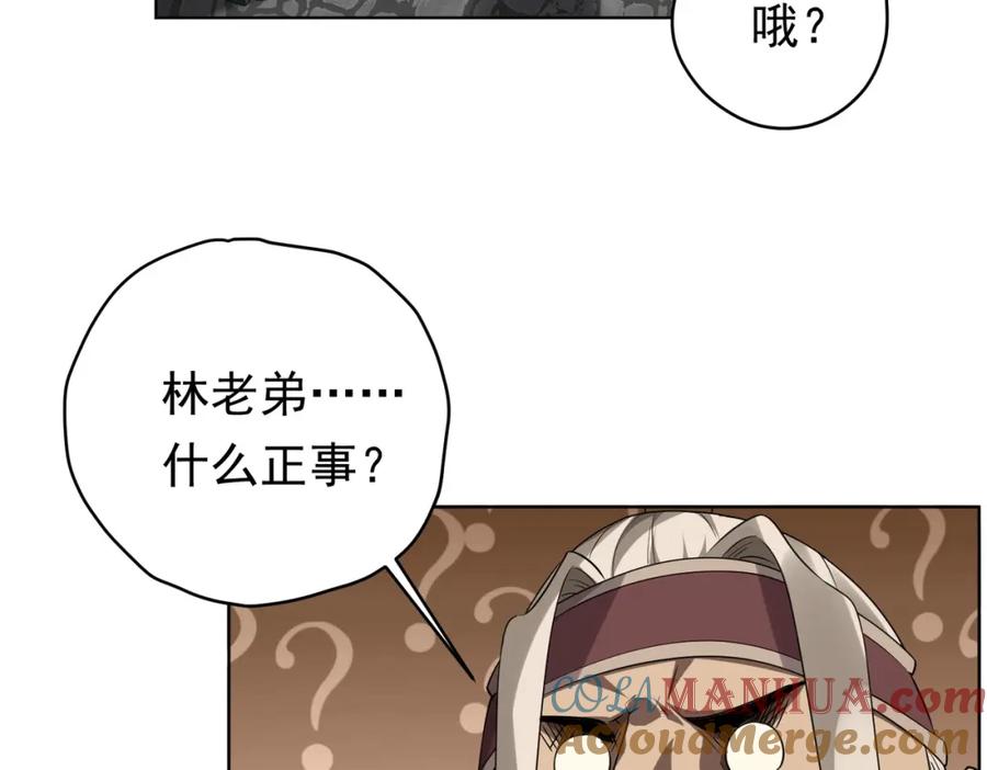 《全球惊悚：开局万亿冥币》第10话 收服祝将！ 第45页